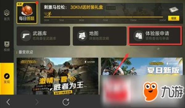 绝地求生官辅助怎么用（绝地求生官辅助的安装步骤是什么？）