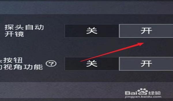 绝地求生长按右键开镜怎么设置（绝地求生的按键设置有哪些常见问题？）