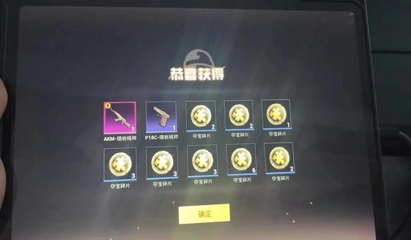 绝地求生倒地有无敌时间吗