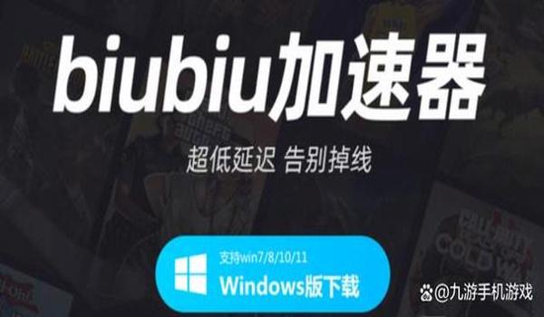 国外玩绝地求生用什么加速器（如何选择适合自己网络环境的绝地求生加速器？）
