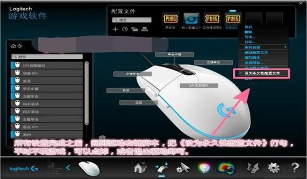 pubg压枪鼠标宏怎么设置