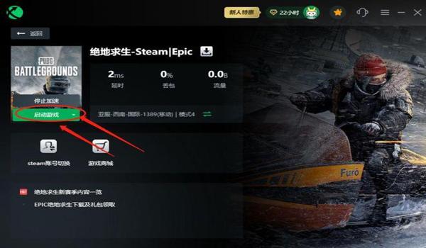 绝地求生2如何辅助瞄准射击