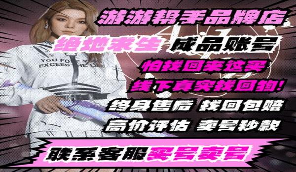 pubg账号要买吗