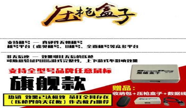 绝地求生压枪辅助封号吗安全吗