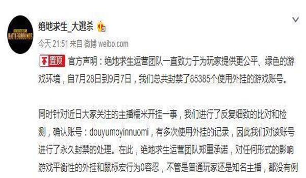 代理绝地求生外挂犯法吗