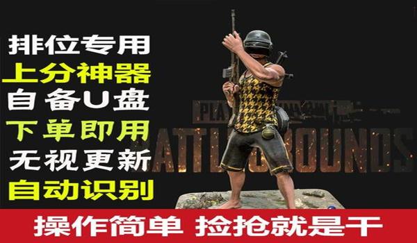 绝地求生usb芯片压枪是怎么做出来的（如何调节绝地求生usb芯片压枪的敏感度以适应不同玩家？）