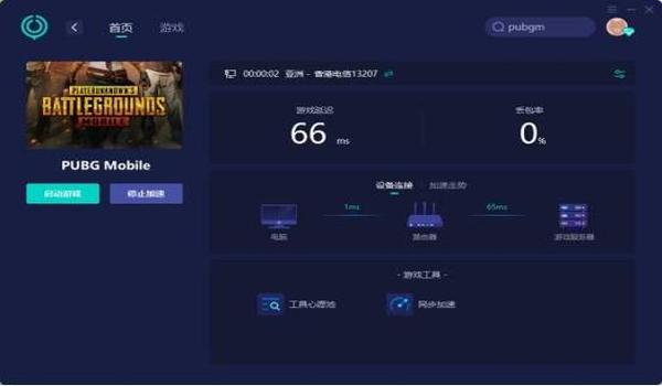 pubg怎么删除
