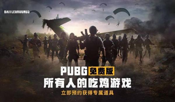 绝地求生辅助超人插件怎么用