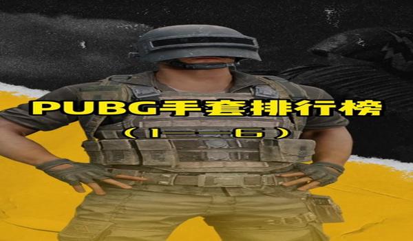 pubg锁头辅助怎么开（使用pubg锁头辅助时，有哪些常见的安全隐患需要注意？）