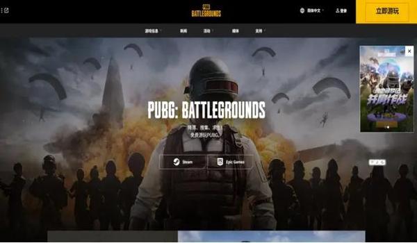 pubg如何免费下载