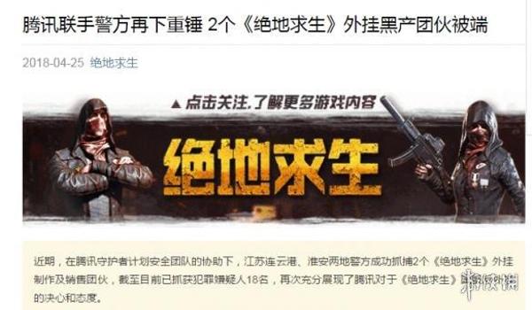 绝地求生反外挂怎么修复