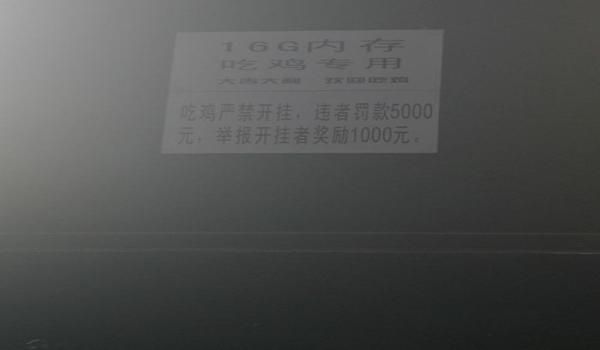 网吧可以开挂吃鸡吗