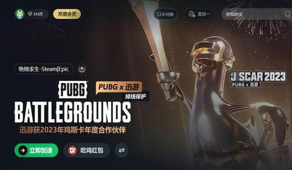 绝地求生怎么注册号账号