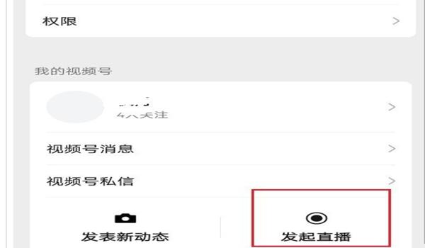 吃鸡上显示直播怎么关闭
