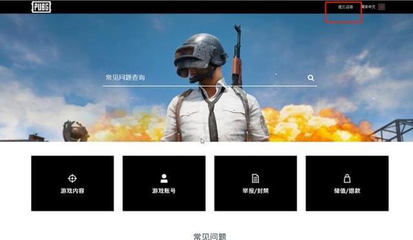 绝地求生五封号辅助怎么弄（绝地求生封号的原因有哪些？）