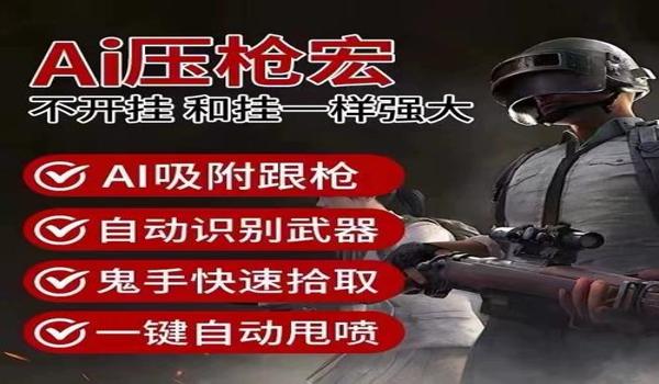 绝地求生usb压枪封号吗（绝地求生usb压枪的工作原理是什么？）