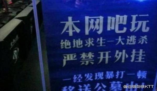 绝地求生怎么整治外挂（绝地求生玩家对外挂问题的反应如何？）
