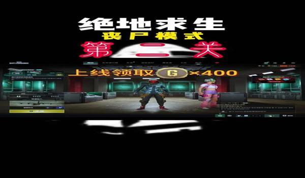 pubg街机模式加生存等级吗