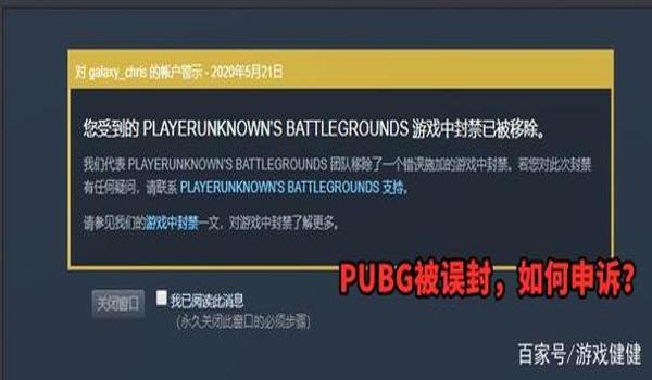 pubg小黑屋匹配全是外挂怎么解除