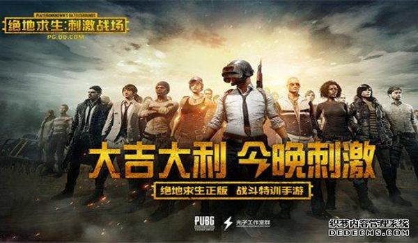 绝地求生辅助是真的吗（绝地求生辅助的定义是什么？）