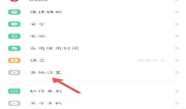 绝地求生小太阳辅助功能怎么关闭