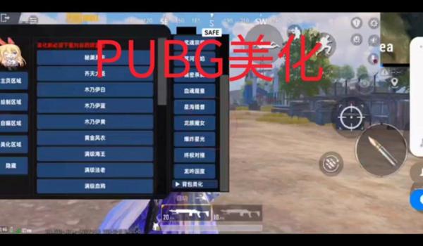 pubg辅助会封号吗