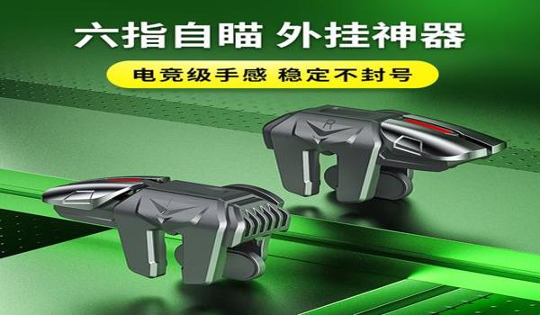 绝地求生外设辅助怎么开