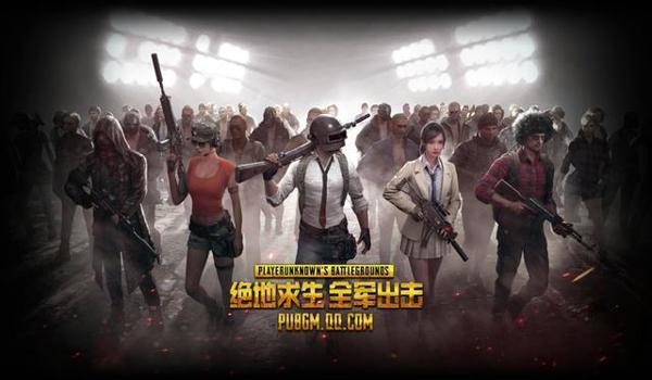 绝地求生之全军出击什么时候可以玩呢（《绝地求生全军出击》正式上线时间是什么时候？）