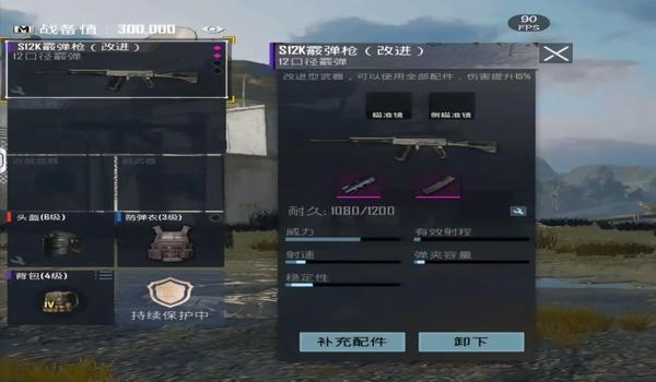 国际服pubg需要开辅助瞄准吗