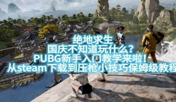 pubg怎么看封号信息（如何在steam上查看pubg封号信息？）