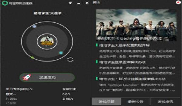 辅助绝地求生怎么用