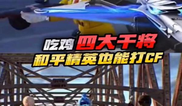 穿越火线绝地求生辅助怎么开（穿越火线辅助工具有哪些推荐？）