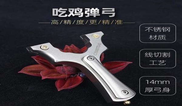 绝地求生弓箭怎么瞄准