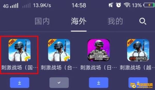 华为手机怎么下载绝地求生