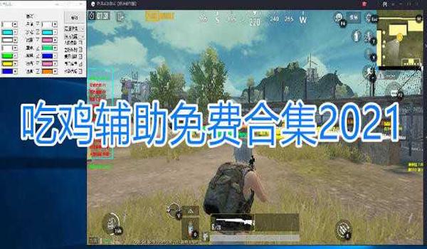 绝地求生辅助公会怎么进（绝地求生辅助公会的定义是什么？）