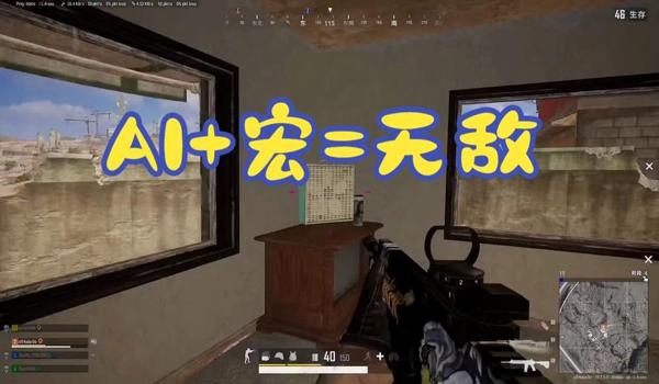 pubg宏算外挂吗