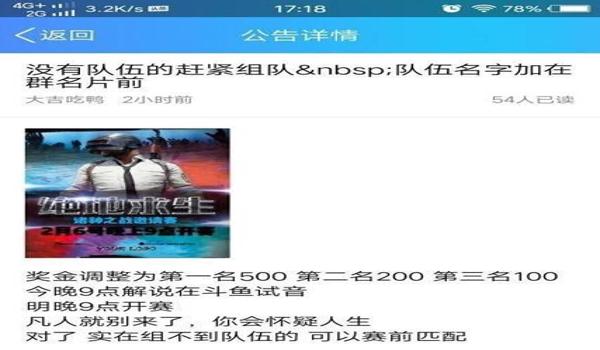 吃鸡子弹追踪挂怎么用