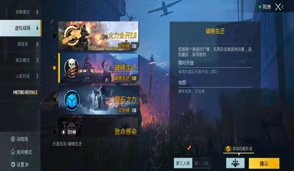 绝地求生辅助黑夜怎么用