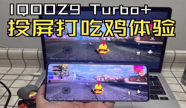 吃鸡投屏到电脑有延迟吗（有哪些方法可以减少吃鸡投屏时的延迟？）
