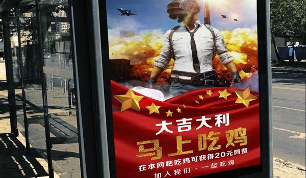 网吧玩绝地求生会被盗号吗