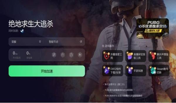 绝地求生黑屏了怎么办