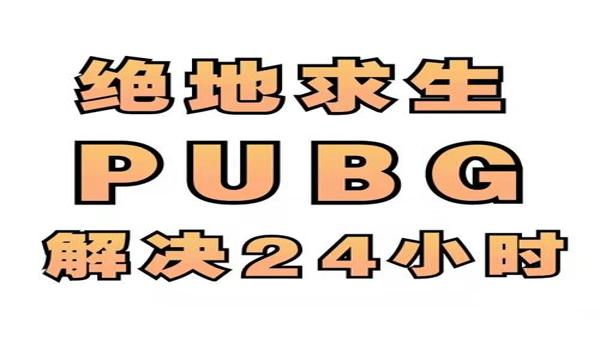 绝地求生泰国辅助叫什么（绝地求生泰国辅助的主要功能有哪些？）