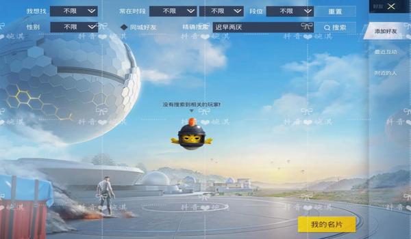 绝地求生免费八宝辅助怎么用