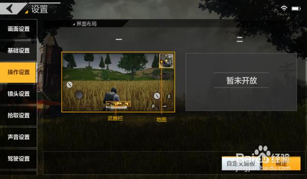 绝地求生自动拾取精彩画面怎么打开
