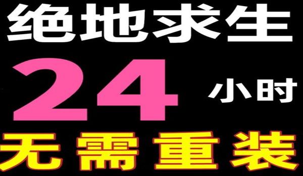 绝地求生开辅助卡顿怎么解决