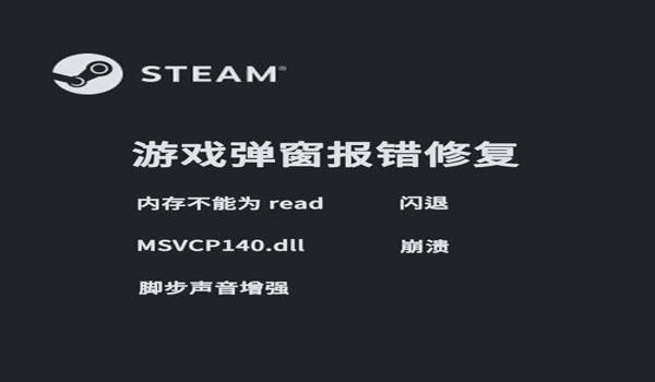 绝地求生辅助崩溃了怎么办