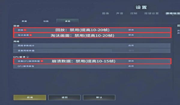 绝地求生控制面板怎么设置