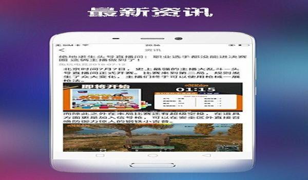 如何找pubg辅助
