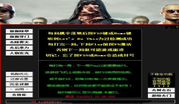 绝地求生国外外挂有用吗（国外外挂的种类有哪些？）