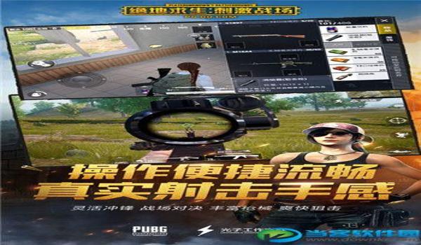 绝地求生2辅助科技手机怎么用（如何安装绝地求生2辅助科技手机应用？）